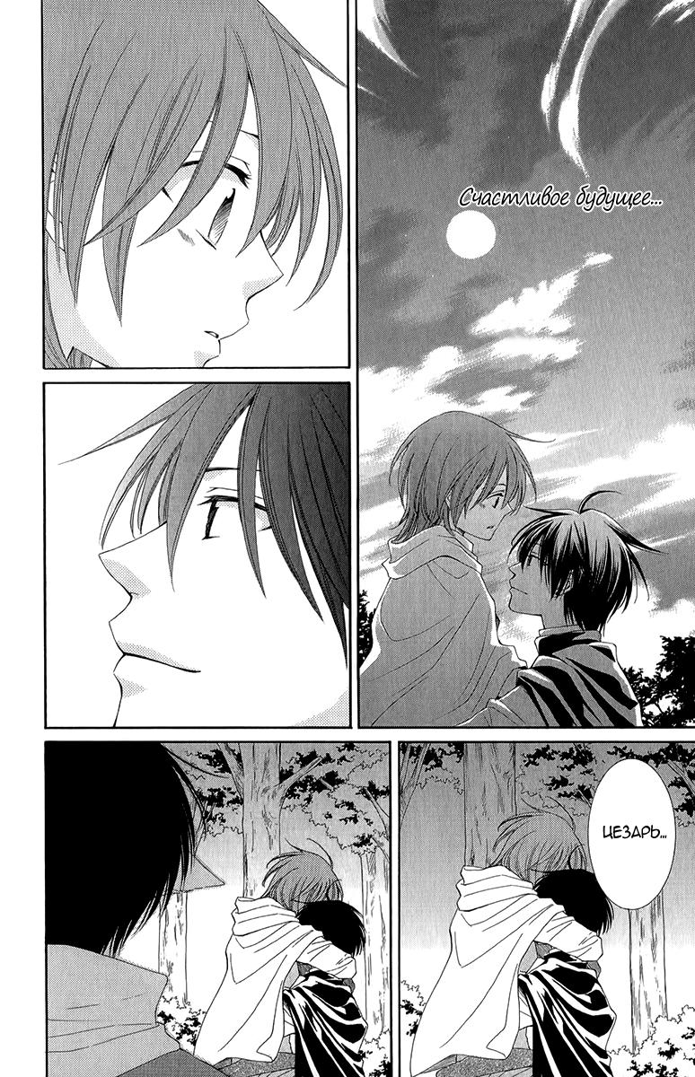 Глава 48 - страница 24