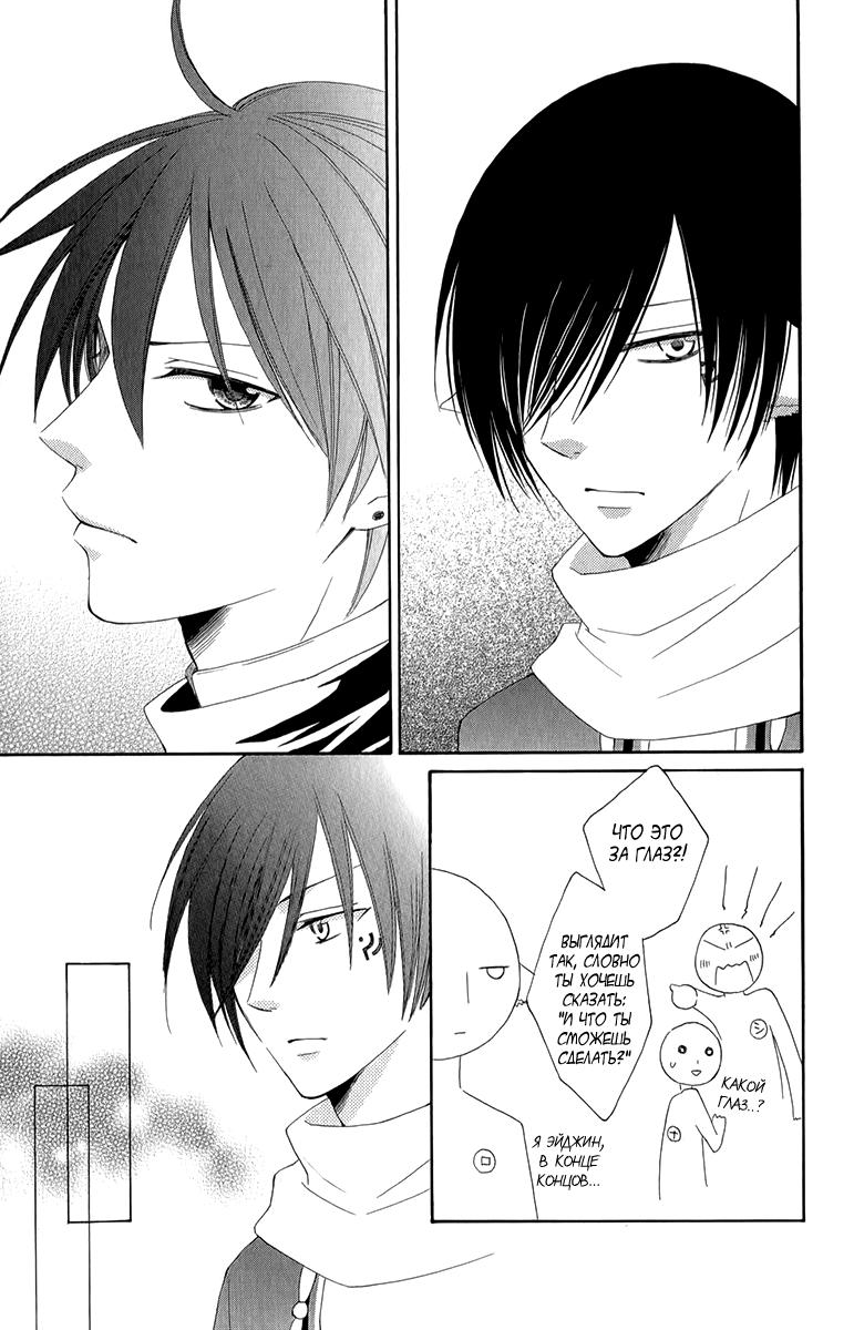 Глава 48 - страница 25