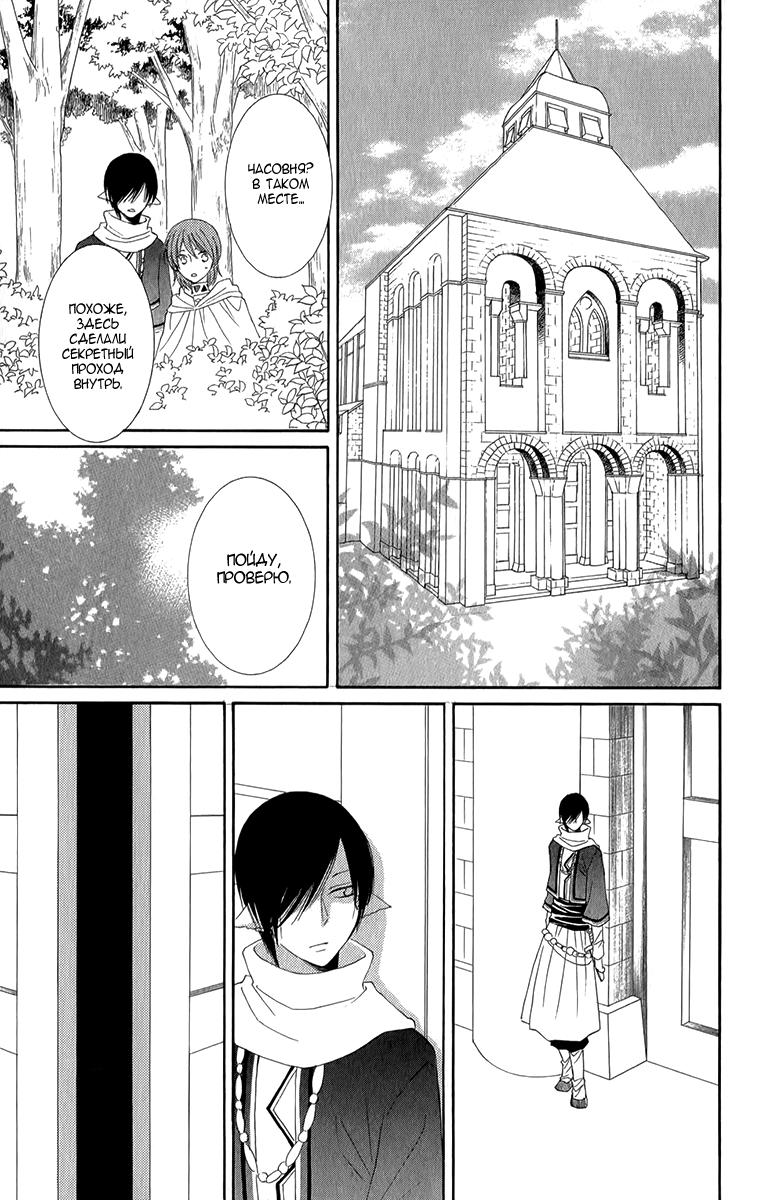 Глава 48 - страница 27