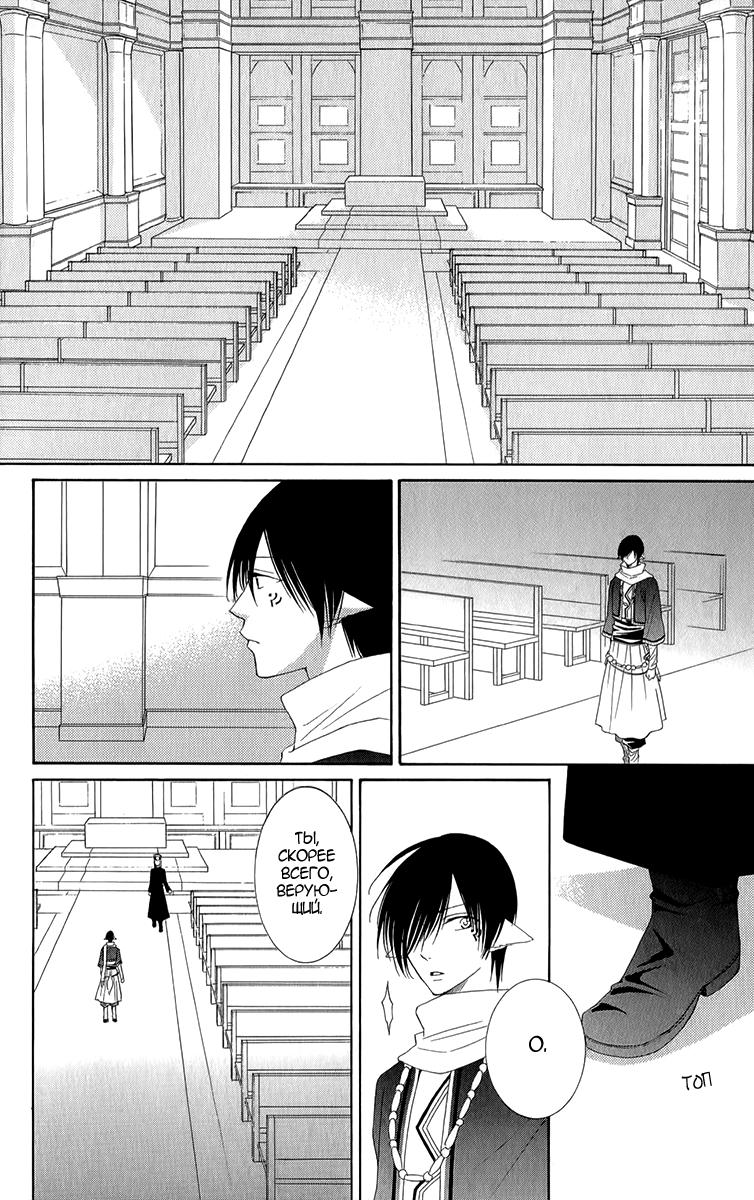 Глава 48 - страница 28