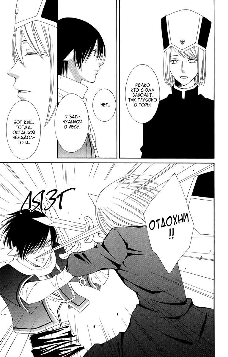 Глава 48 - страница 29