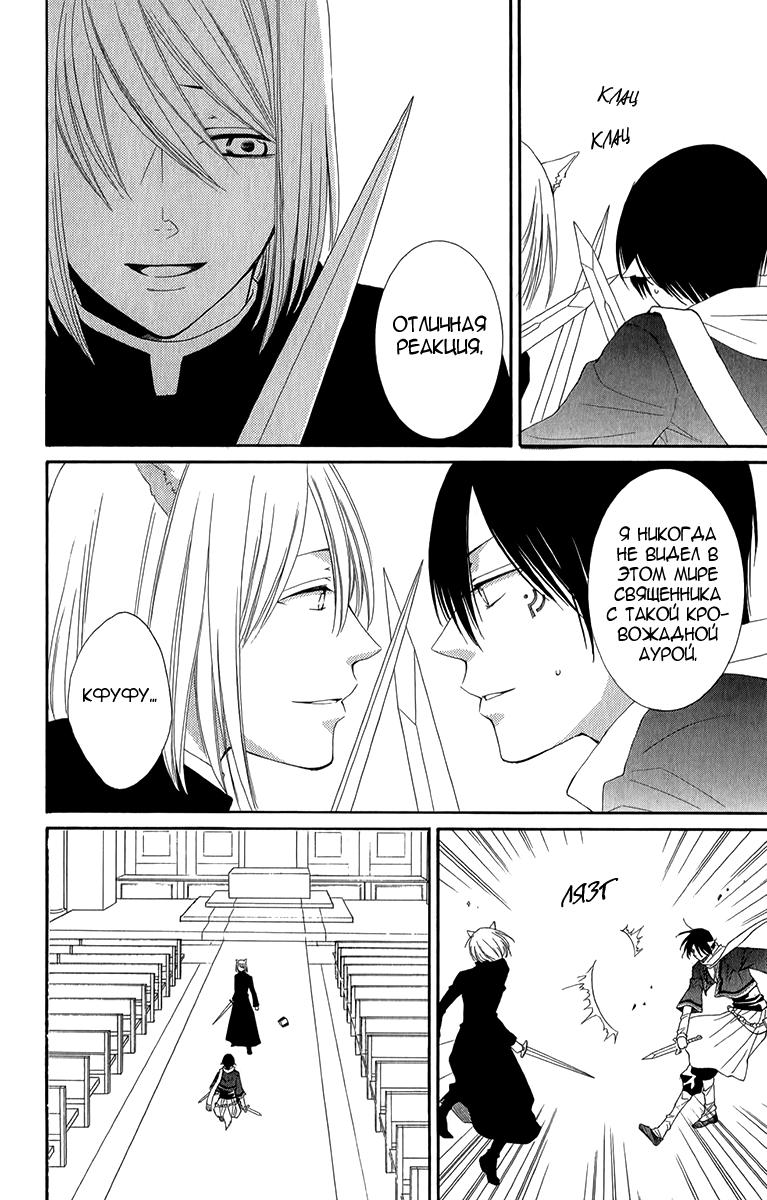 Глава 48 - страница 30