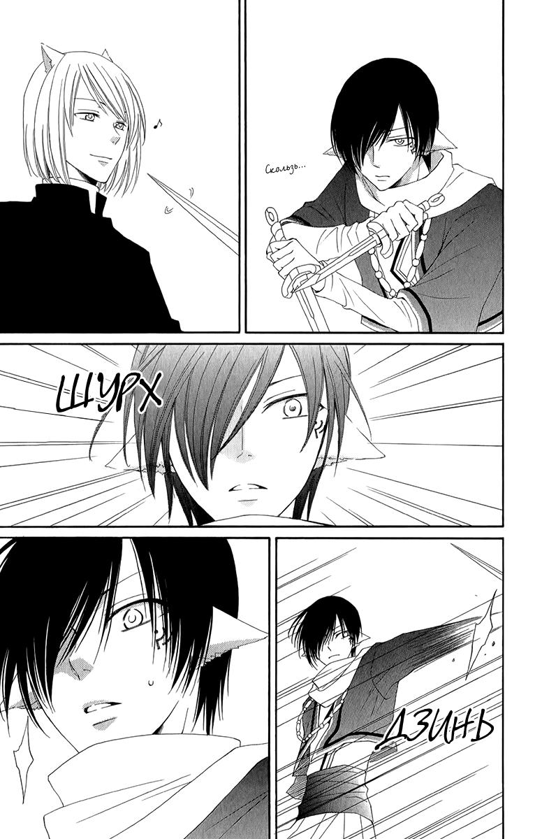 Глава 48 - страница 31