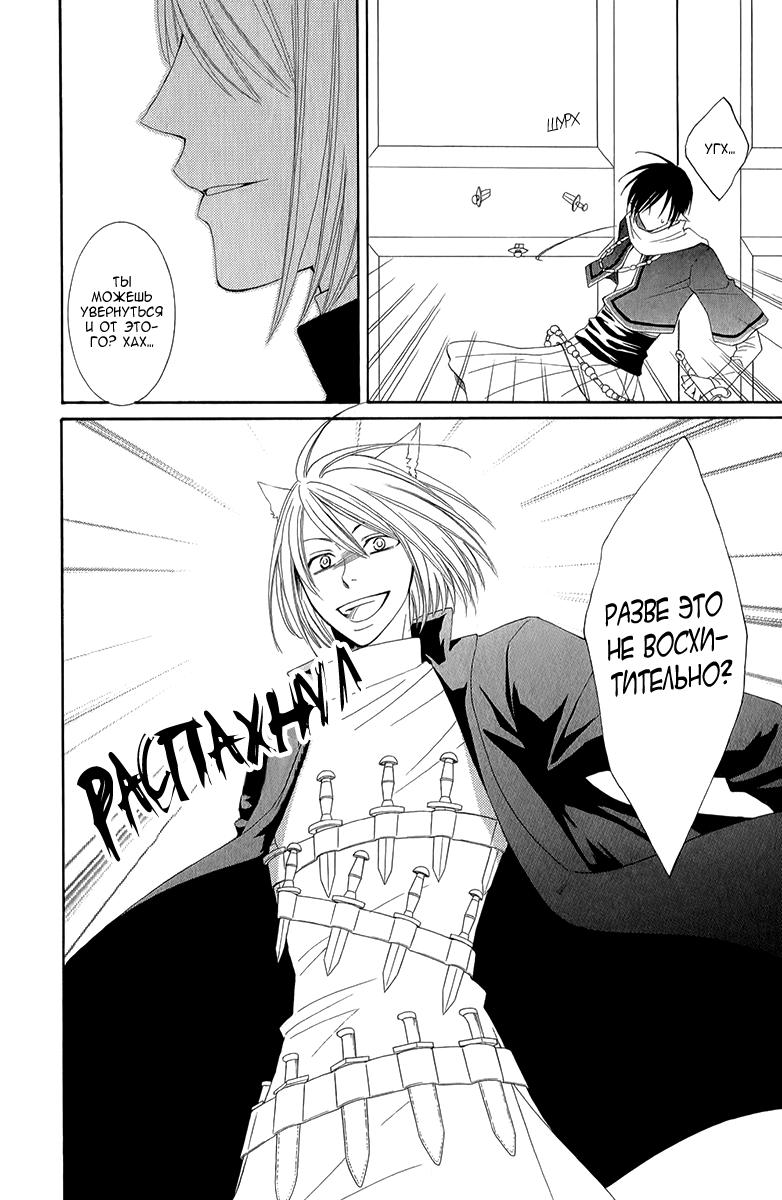 Глава 48 - страница 32