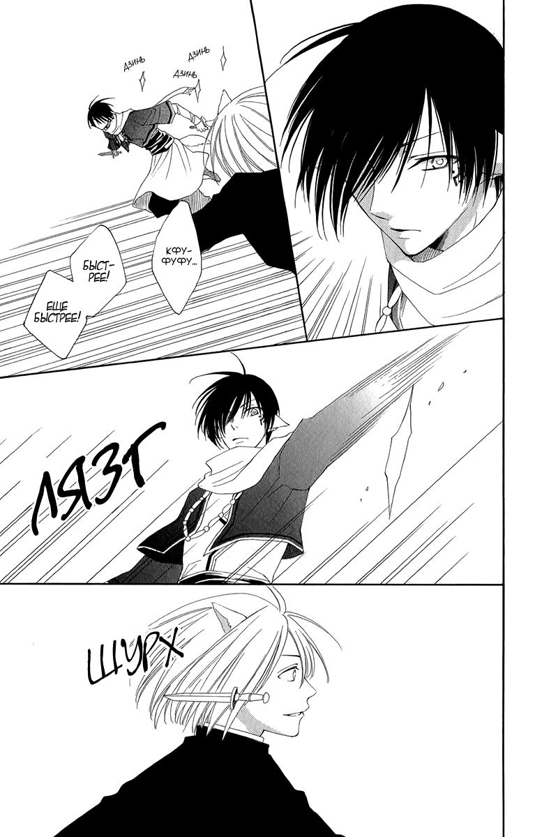 Глава 48 - страница 33