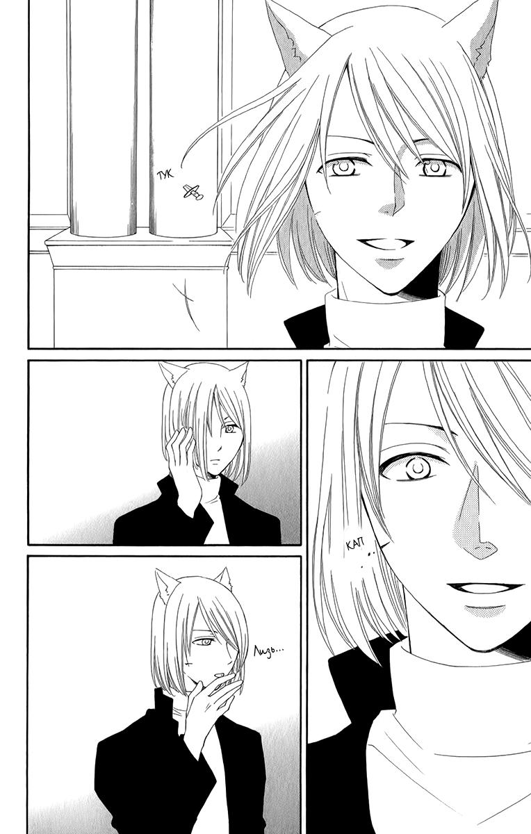 Глава 48 - страница 34