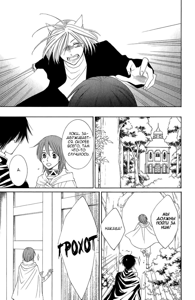 Глава 48 - страница 35