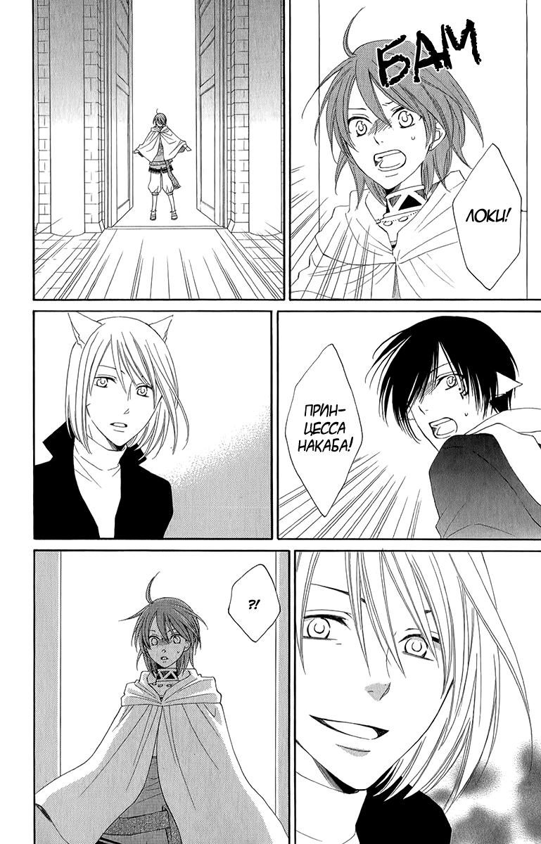 Глава 48 - страница 36