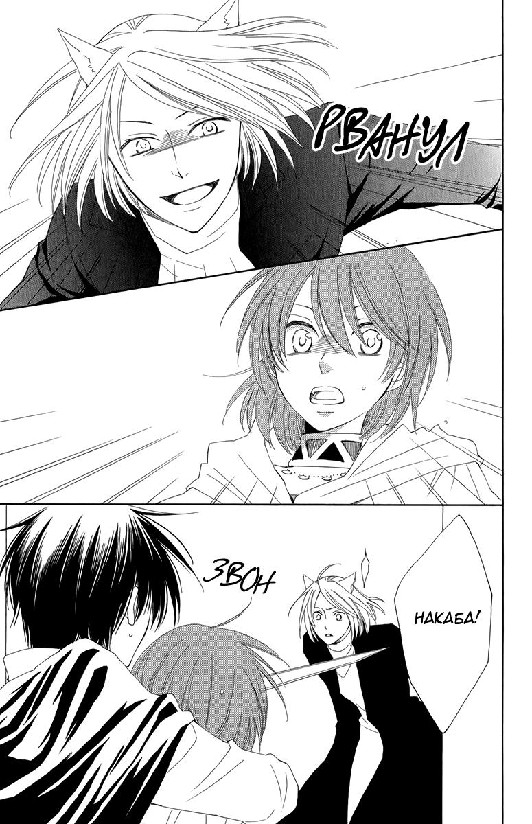 Глава 48 - страница 37