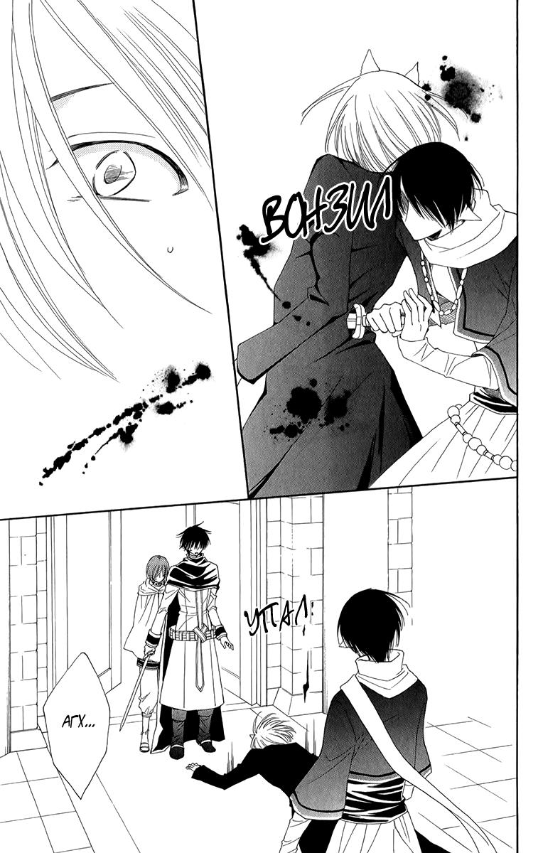 Глава 48 - страница 39