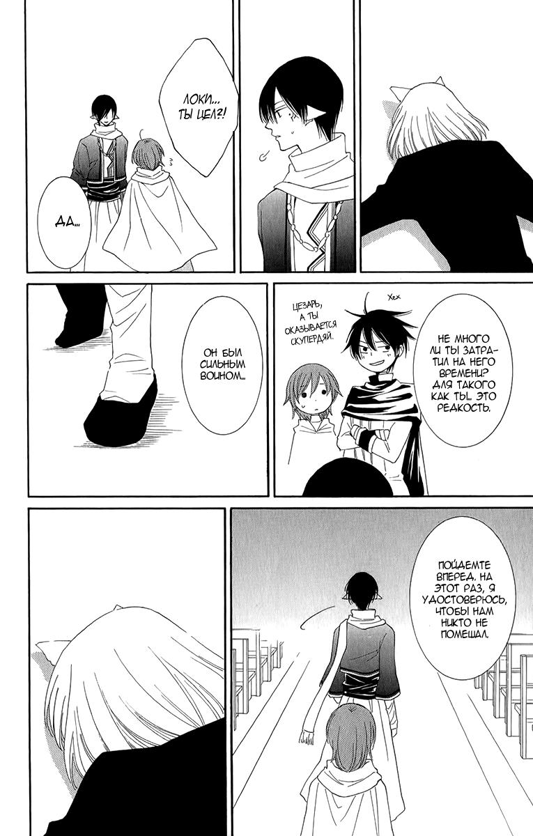 Глава 48 - страница 40