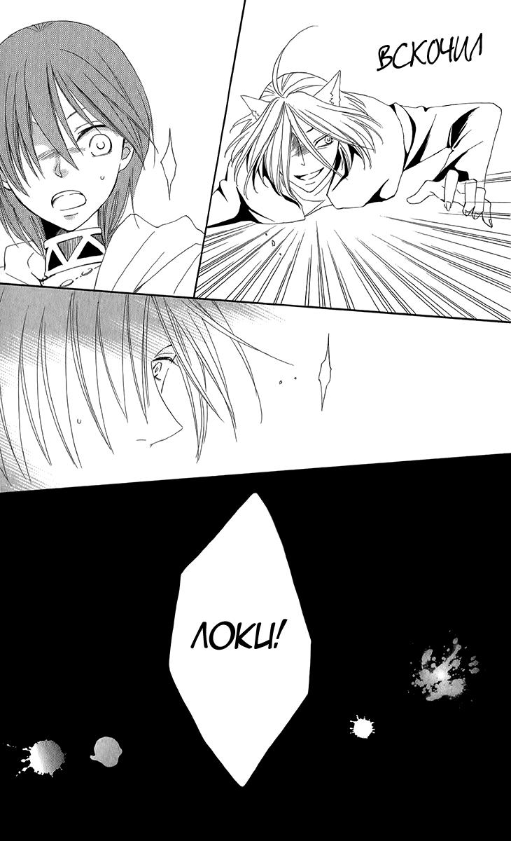 Глава 48 - страница 41