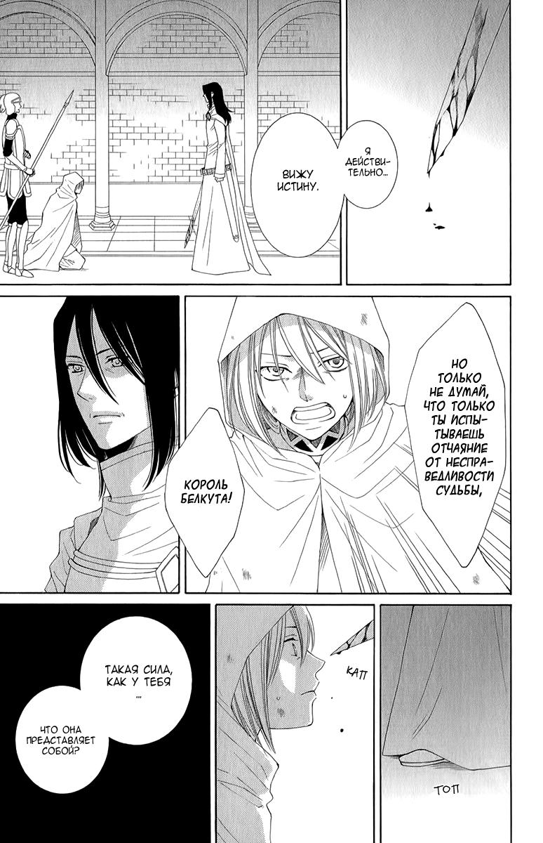 Глава 48 - страница 5