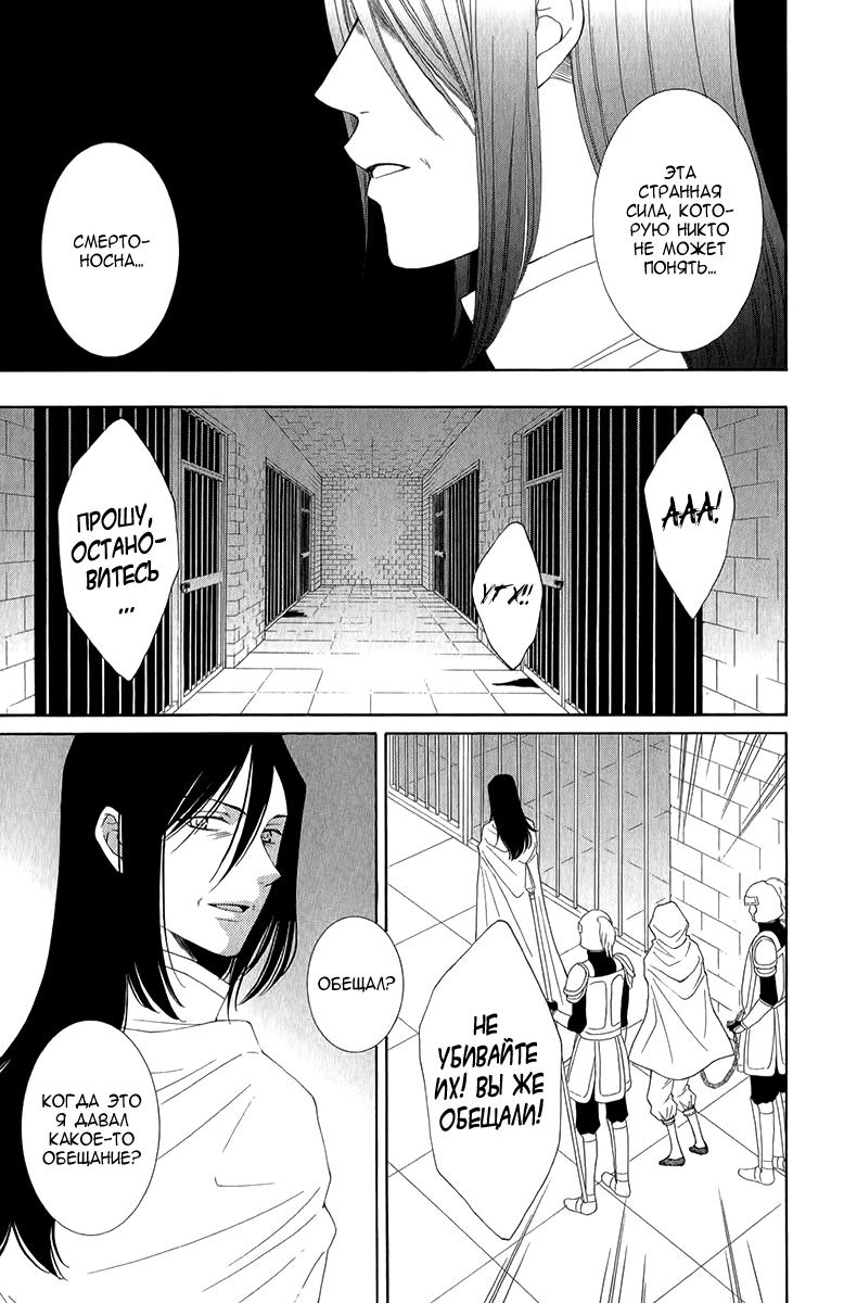 Глава 48 - страница 7