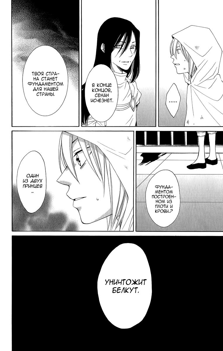 Глава 48 - страница 8