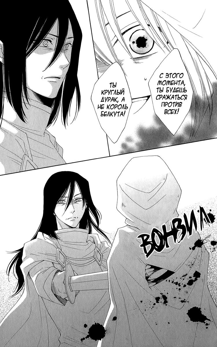 Глава 48 - страница 9