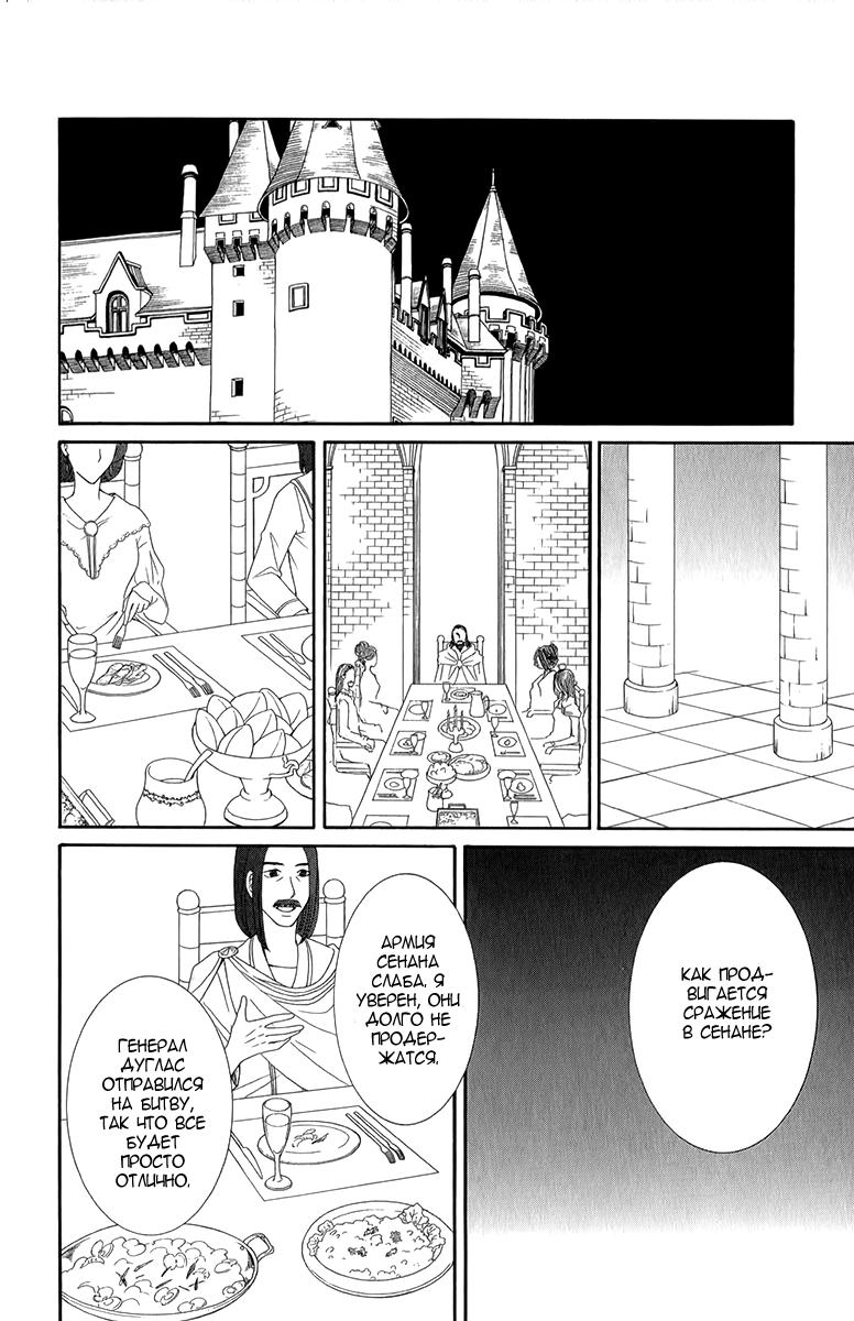 Глава 49 - страница 10
