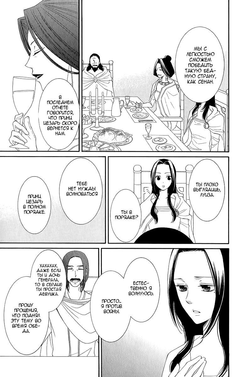 Глава 49 - страница 11