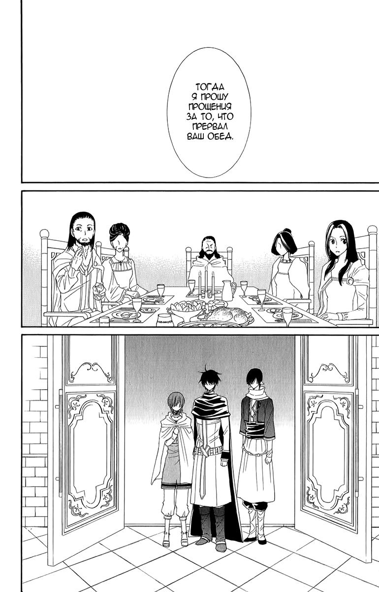 Глава 49 - страница 12