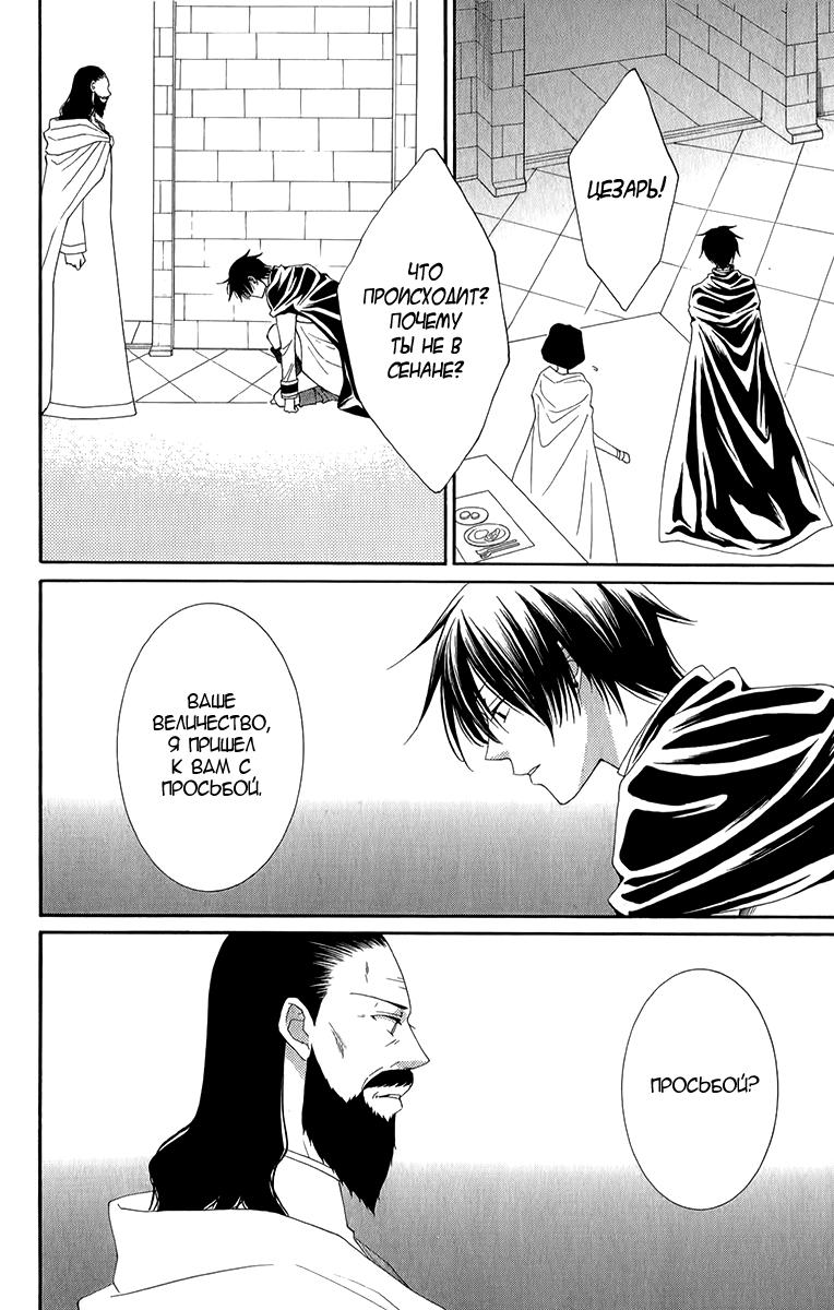 Глава 49 - страница 14