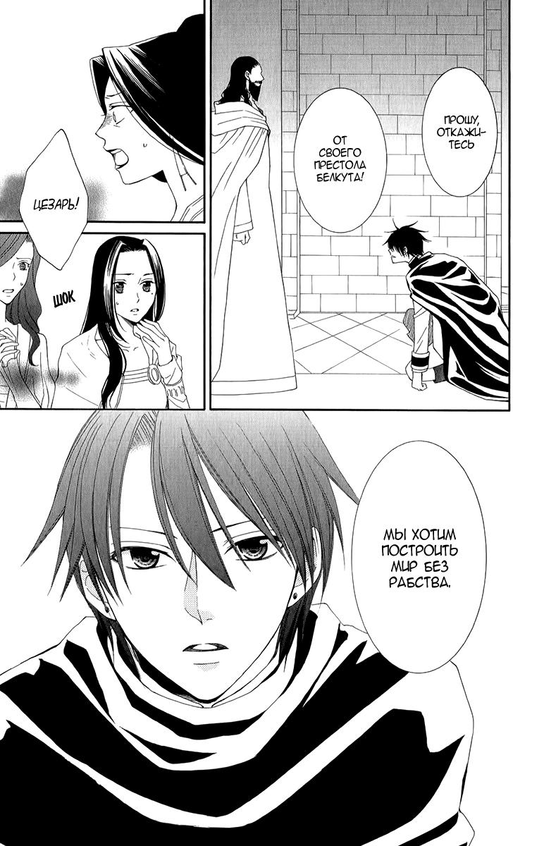 Глава 49 - страница 15