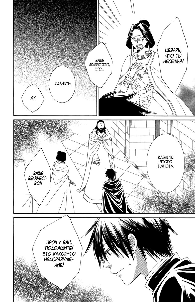 Глава 49 - страница 16