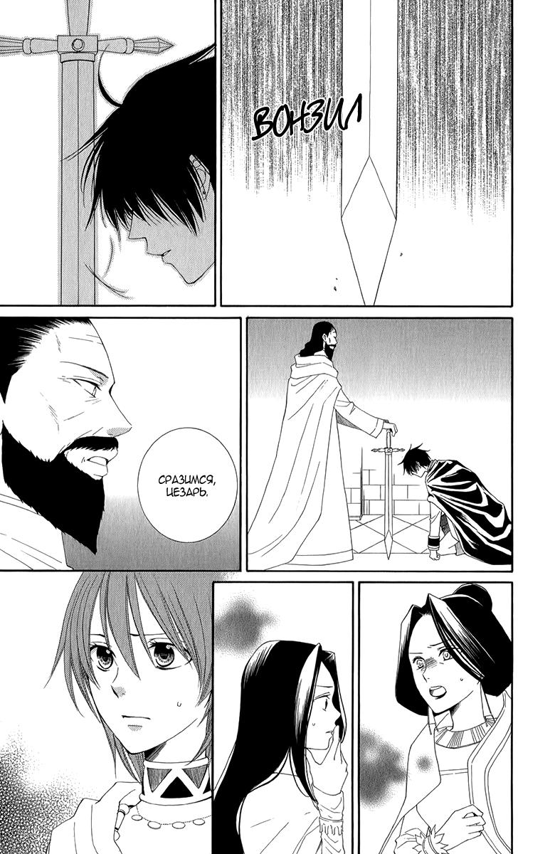 Глава 49 - страница 17