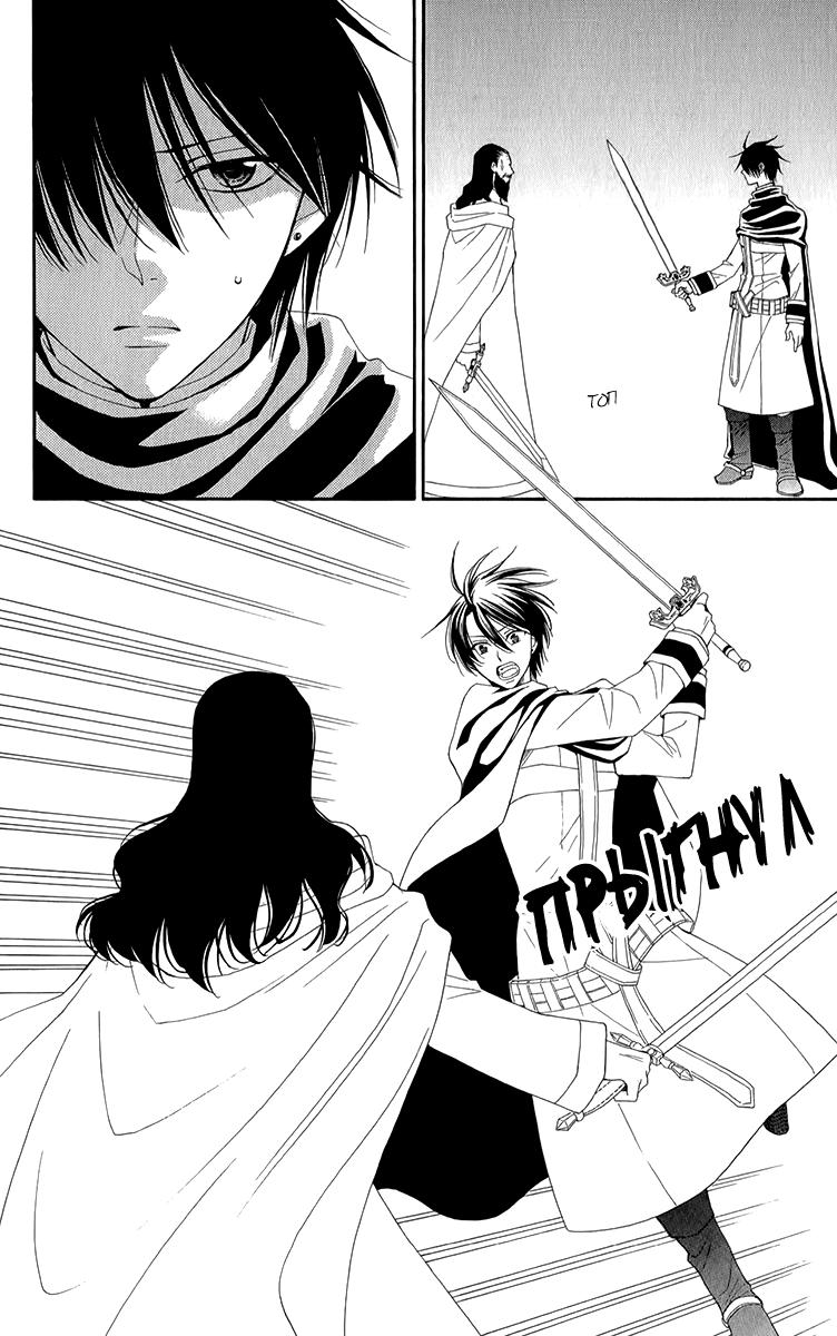 Глава 49 - страница 18