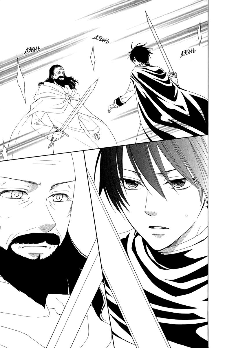 Глава 49 - страница 19