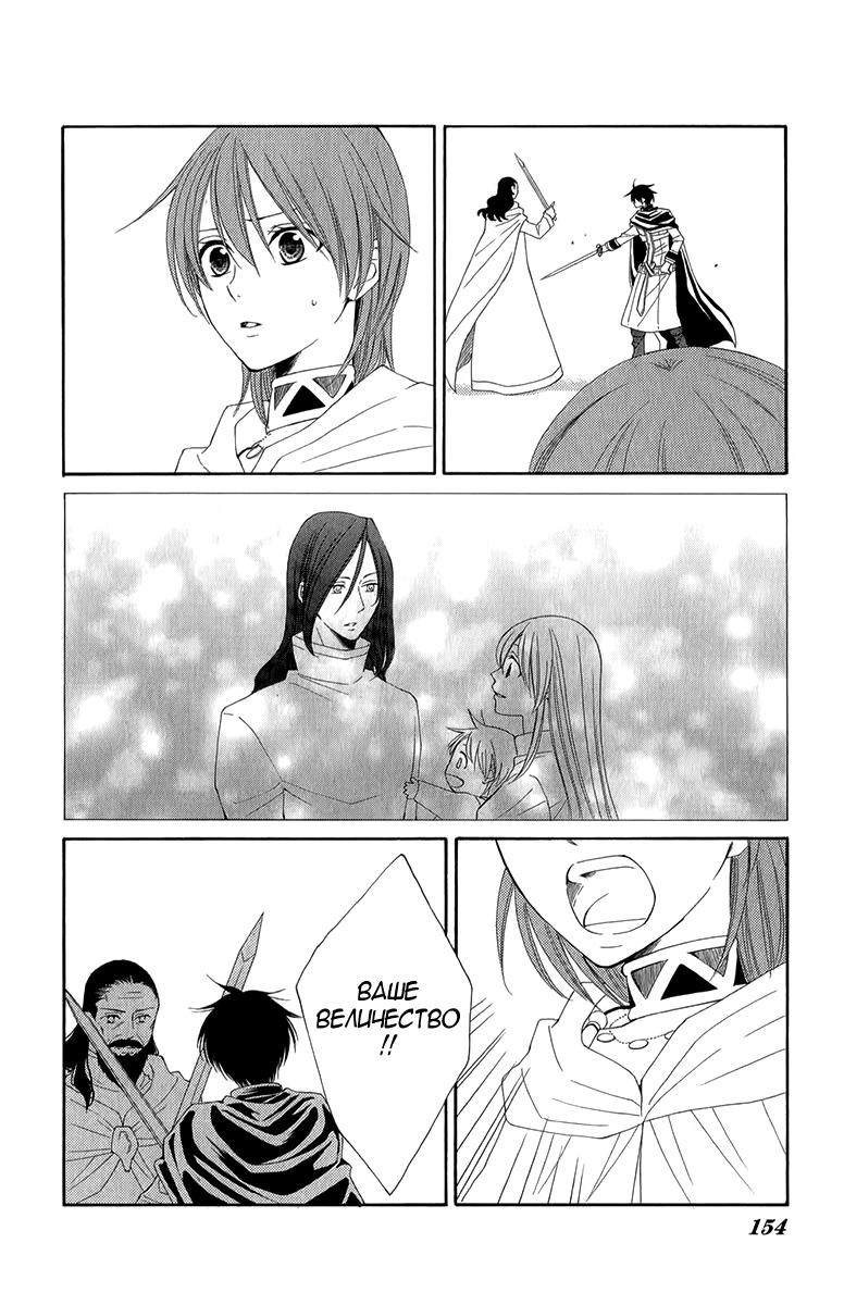 Глава 49 - страница 20