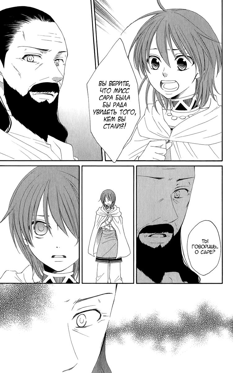 Глава 49 - страница 21