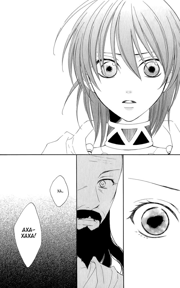 Глава 49 - страница 22