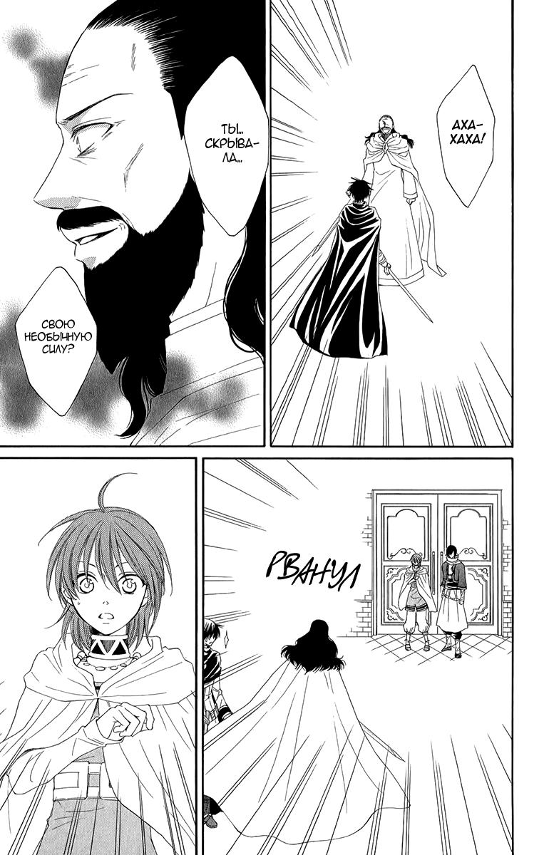 Глава 49 - страница 23