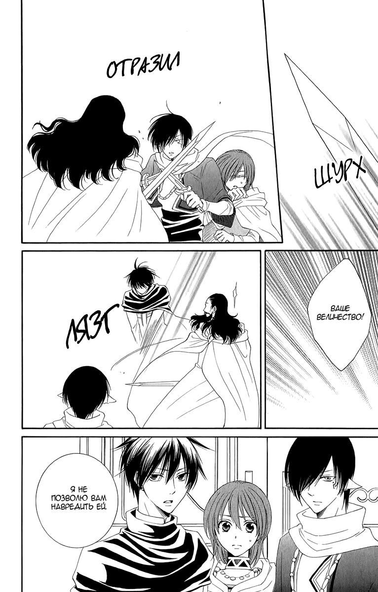 Глава 49 - страница 24