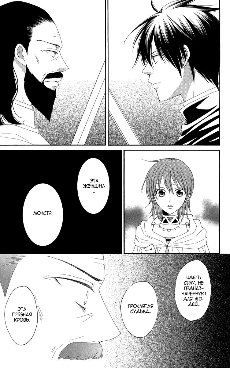 Глава 49 - страница 25