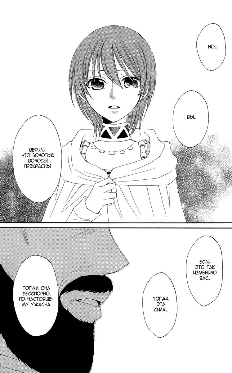 Глава 49 - страница 26