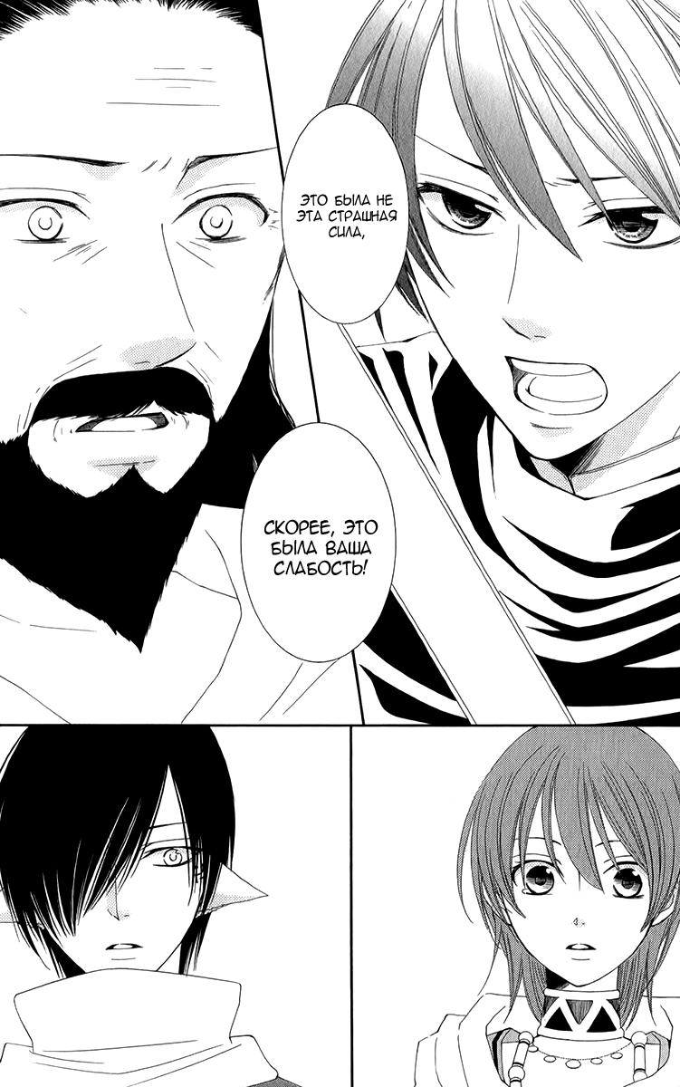 Глава 49 - страница 28