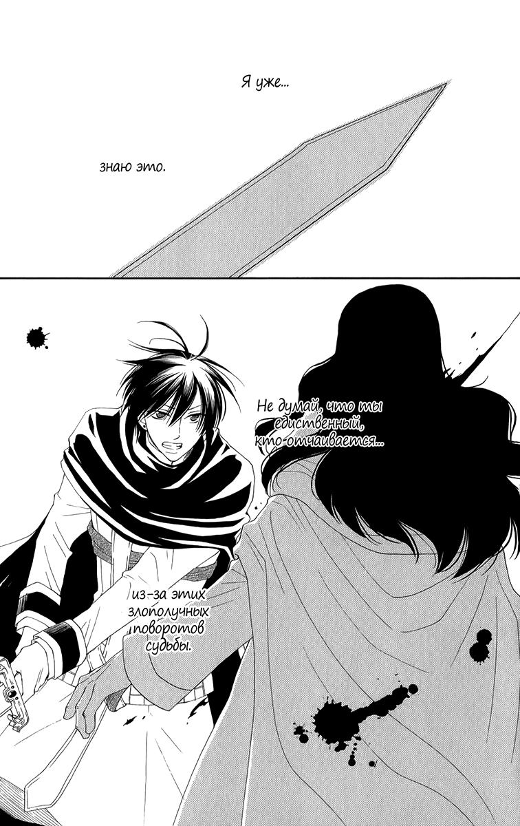 Глава 49 - страница 29