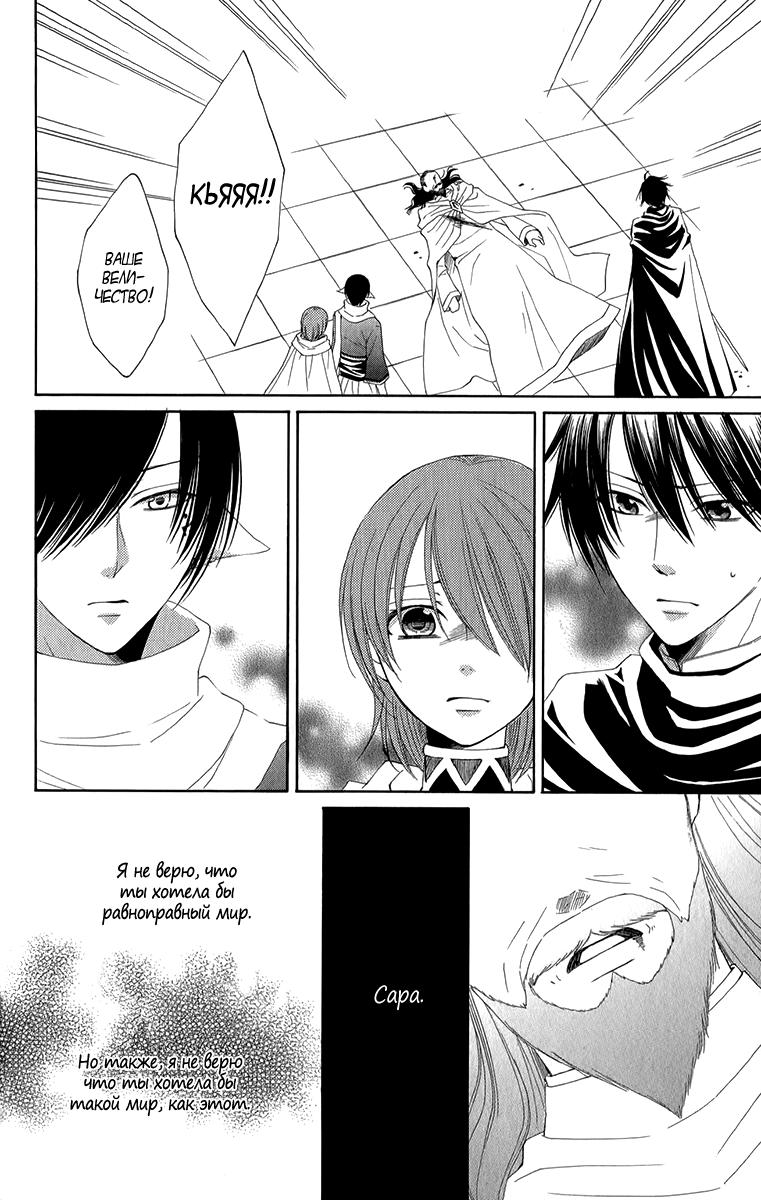 Глава 49 - страница 30