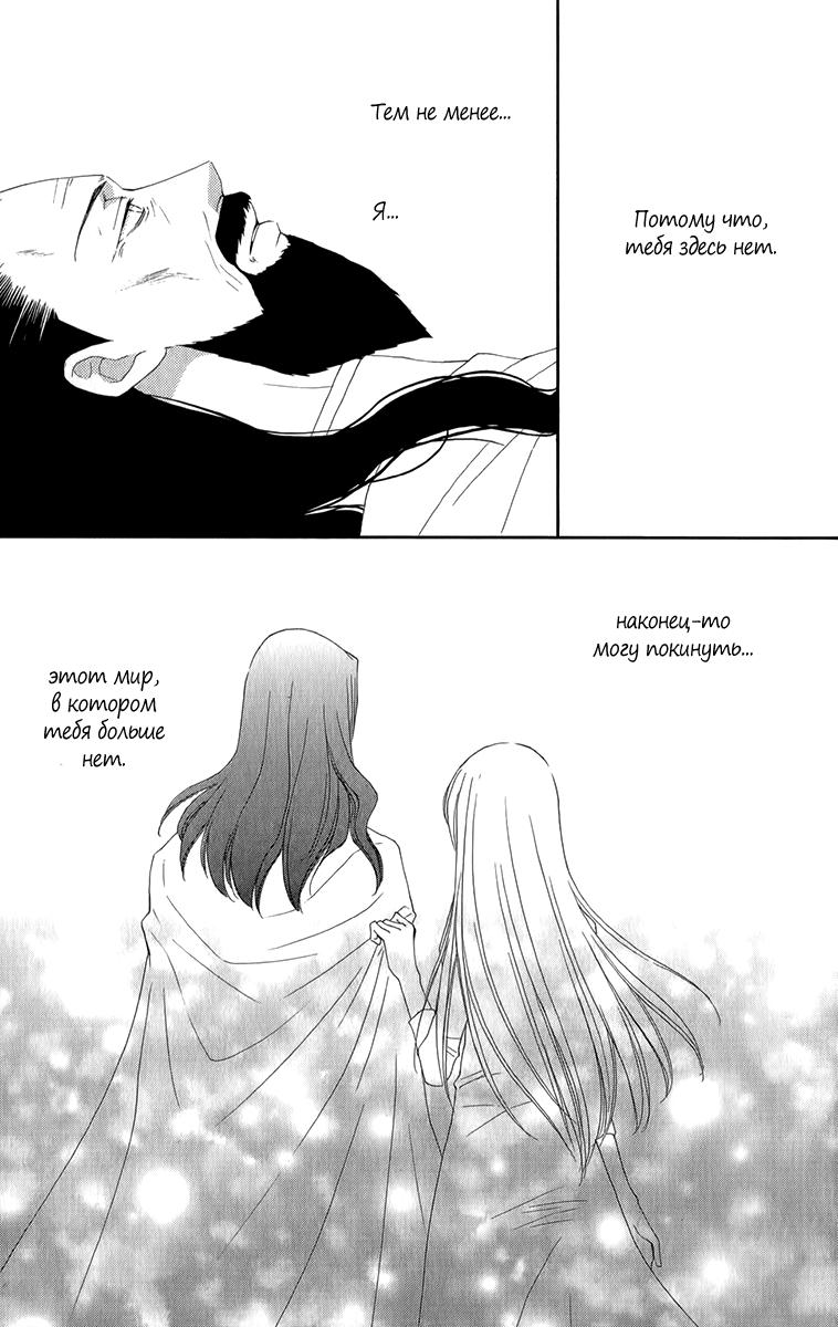 Глава 49 - страница 31