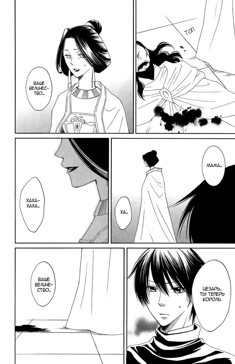 Глава 49 - страница 32