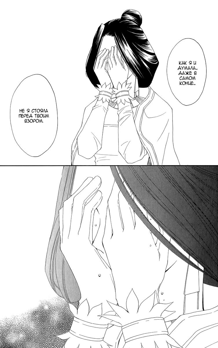Глава 49 - страница 33