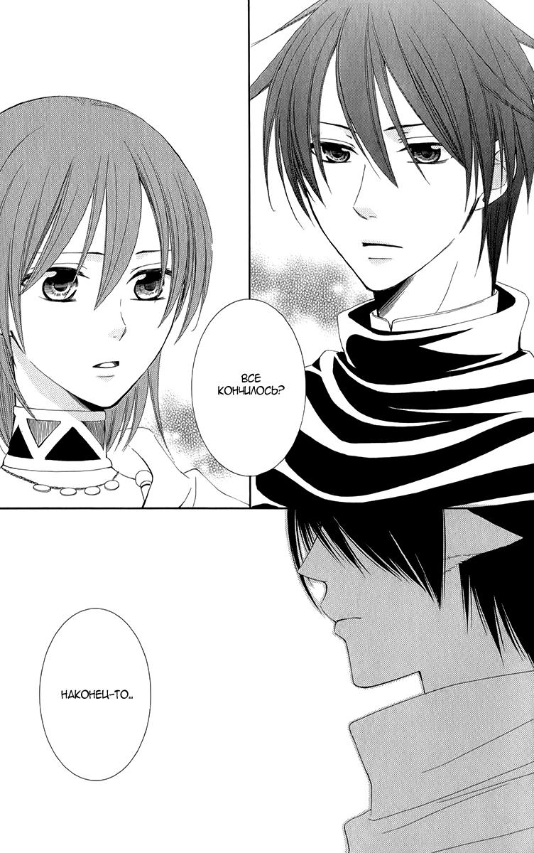 Глава 49 - страница 35