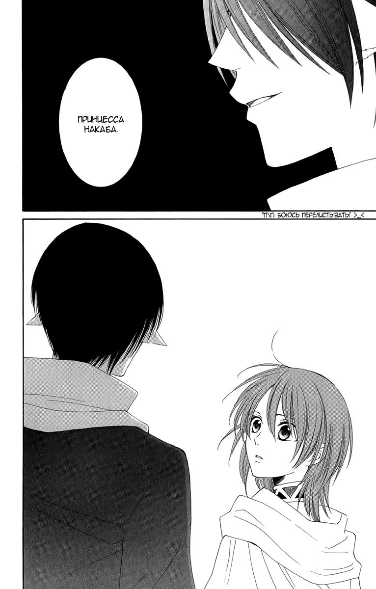 Глава 49 - страница 36