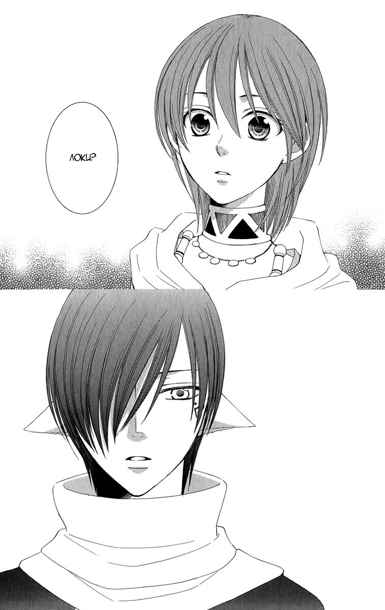 Глава 49 - страница 37