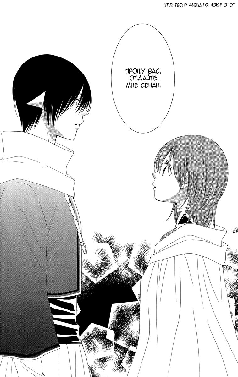 Глава 49 - страница 38