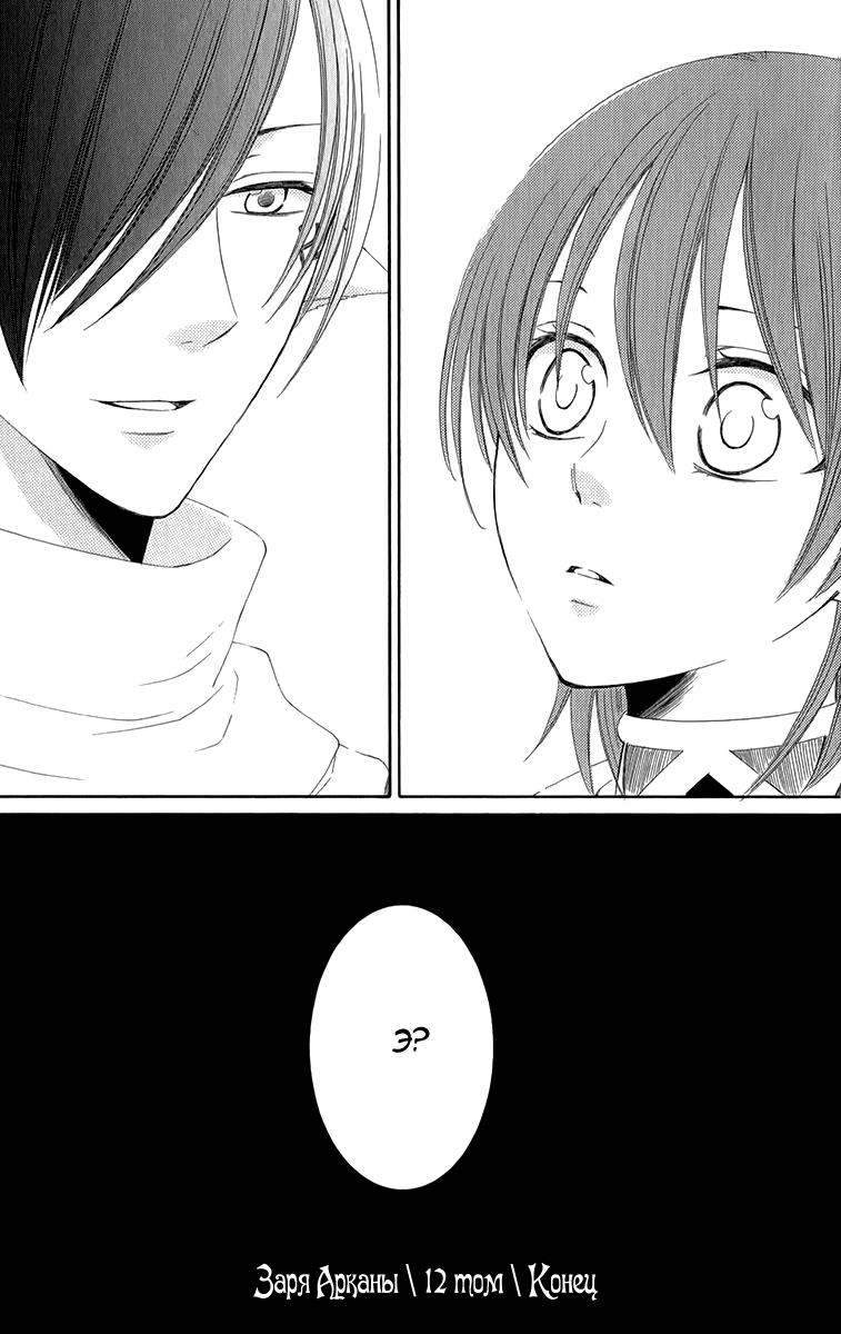 Глава 49 - страница 39