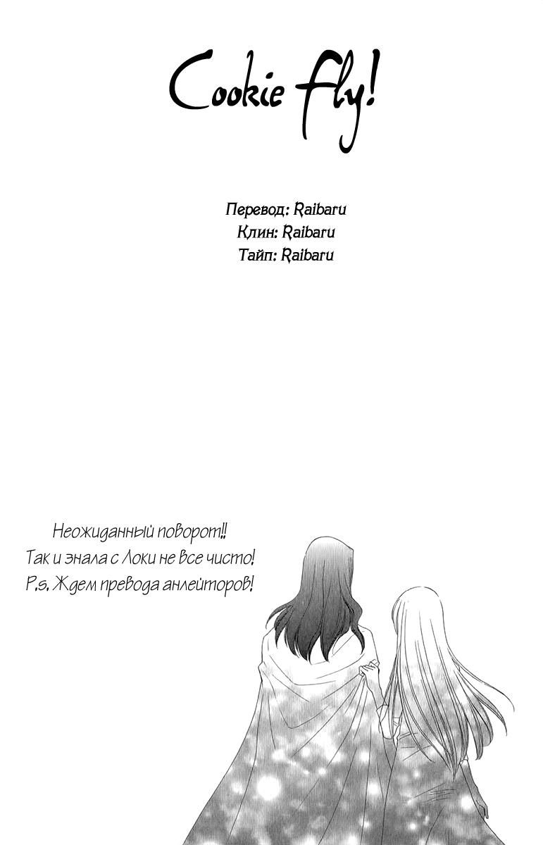 Глава 49 - страница 40