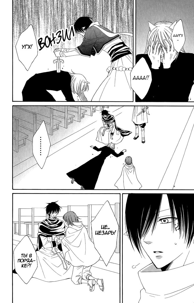 Глава 49 - страница 6