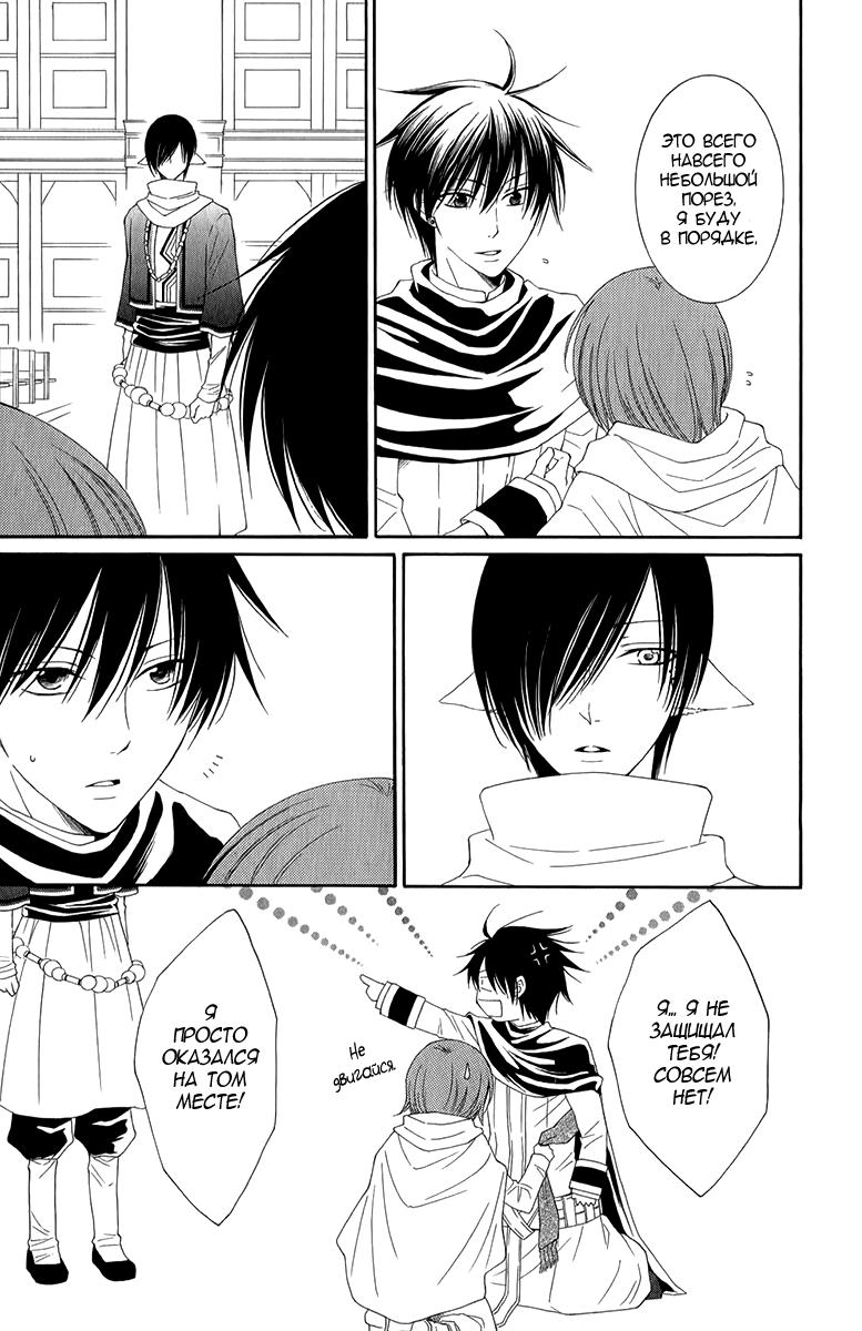 Глава 49 - страница 7